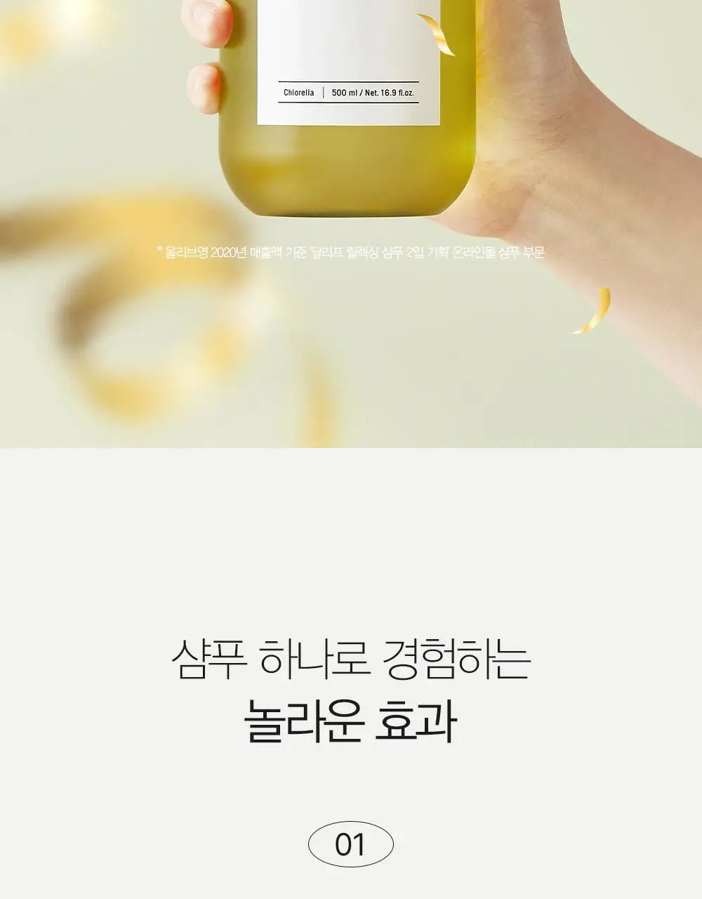 [두피강화/탈모증상완화] 달리프 릴렉싱 샴푸 더블기획 (500ml+500ml) 상세페이지 8